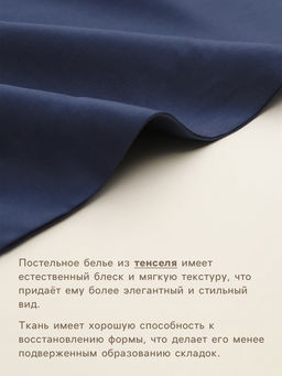 Пододеяльник 2-спальный SL Home, 200220 см, синий, тенсель - Sima-land home фото 2