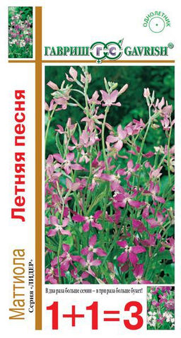 Маттиола двурогая Вечерний аромат 0,2г (ссс) - Сибирские сортовые семена фото 2