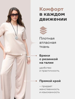 Костюм"Глэм"_О460/бежевый