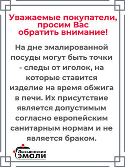 Кастрюля 2,0 литра (Цветочный мед) (С-1610АП2/4Жм) - Лысьвенские эмали фото 7