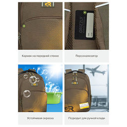 RU-533-2 Рюкзак - Grizzly фото 38