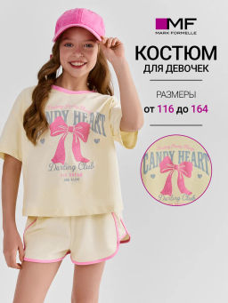 КОМПЛЕКТ ДЛЯ ДЕВОЧЕК (ФУТБОЛКА, ШОРТЫ)