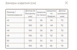 Брюки зауженные черный - Vals фото 5