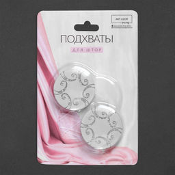 Подхват для штор Круг с узорами, d = 3,7 см, цвет белый - Арт узор фото 3