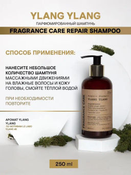 Парфюмированный шампунь Ylang Ylang 250мл - Bbone фото 4