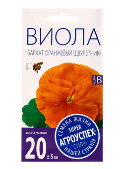 Цена за 2 шт. Семена цветов Виола "Бархат", оранжевый, Дв, 0,1 г