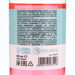 Гель для душа, 500 мл, аромат бабл-гама, Beauty Fox