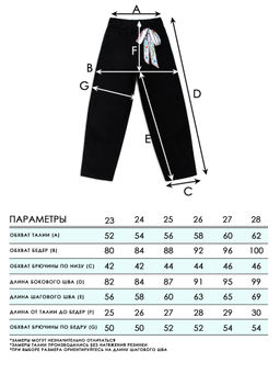 Джинсы-багги утеплённые для девочек - СИНЯЯ МОДА фото 2