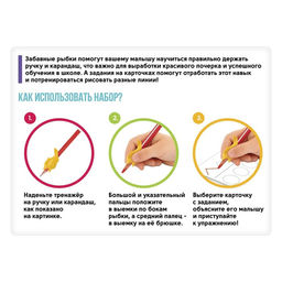 Развивающий набор Рыбки для письма, тренажёр для письма, ручка-самоучка, 5 шт., цвета МИКС - Iq-zabiaka фото 16