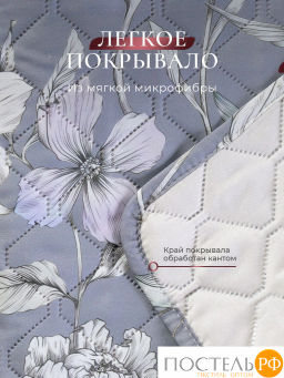 Покрывало + наволочки CASSIA КОЛИБРИ сер. 100% полиэстер  фото 5