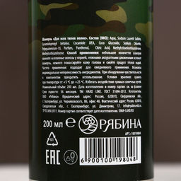 Подарочный набор С 23 Февраля!: гель для душа и шампунь для волос, 2?200 мл, HARD LINE