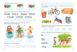 Пишем и готовимся к школе (нов.обл.). Павлова Н. Н. - Махаон фото 13