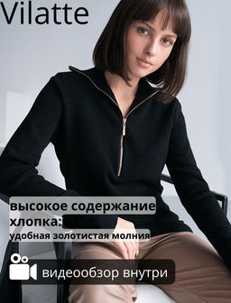 VILATTE / Свитер эластичной плотной вязки с золотистой молнией  фото 8