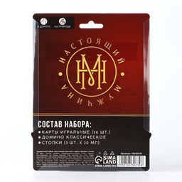 Подарочный набор «Настоящий мужчина»: карты, домино, стопки 3 шт.