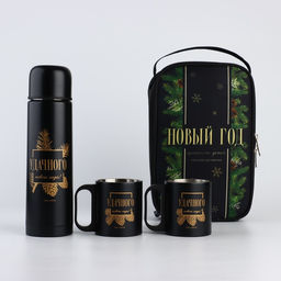 Подарочный набор новогодний «Удачного нового года»: термос 500 мл, кружка 2 шт.