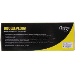 Овощерезка многофункциональная "Селфи" 15 предметов