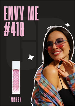Масляные духи по мотивам ароматаGUCCI / Envy Me