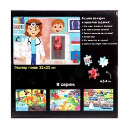 Пазл с фонариком Кабинет врача, 63 детали - Puzzle time фото 10