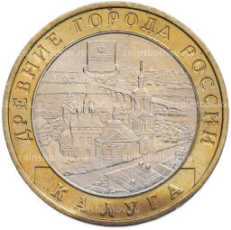 Монета 10 рублей 2009 года ММД Древние города России Калуга