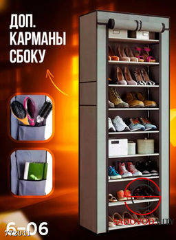 Обувница для хранения обуви