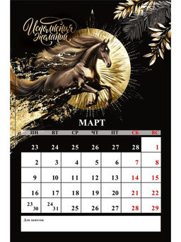 Цена за 2 шт. Календарь на ригеле «С новым годом 2026»