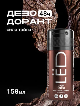 LЁD део-спрей 150мл мужской Сила тайги