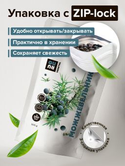 Guru можжевельник 500 гр  фото 4