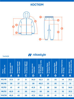 Костюм 7м0426 розовый мусс