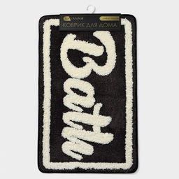 Коврик для ванной и туалета SAVANNA Bath, 50?80 см, чёрный фото 7
