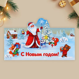 Цена за 5 шт. Конверт для денег фигурный «Новый год: Дед Мороз», 17.5×8 см