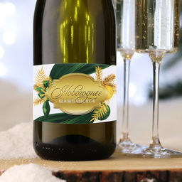 Цена за 20 шт. Наклейка на бутылку «Шампанское новогоднее», зелёный с золотом, 12 х 8 см