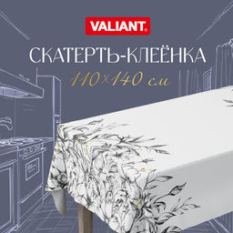 VAL CH-TC-1411P Скатерть-клеенка ПВХ, полиэстер, 140*110 см, CHIC, шт