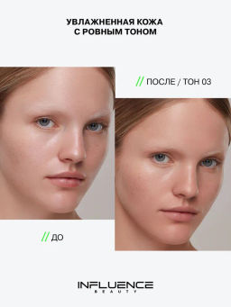 Тональная основа Influence Beauty Skinnovation Hydra 01 бело-бежевый 30 мл фото 7