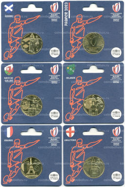 Набор из 6 монет 1/4 евро 2023 года Франция Чемпионат мира по регби 2023 во Франции (в блистерах)