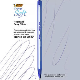 Цена за 50 шт. Ручка шариковая, чернила синие, BIC Cristal Soft, узел 1.2 мм, мягкое экономичное широкое письмо, прозрачный тонированный корпус  фото 2