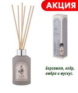 ДИФФУЗОР АРОМАТИЧЕСКИЙ CALM 100 МЛ