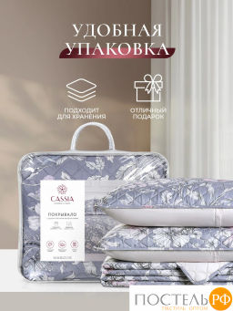 Покрывало + наволочки CASSIA КОЛИБРИ сер. 100% полиэстер  фото 10