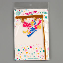 Топпер С днём рождения - Страна карнавалия фото 4