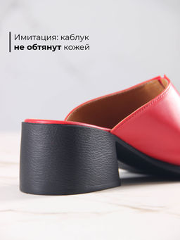 Сабо 5132.23663bl. красный