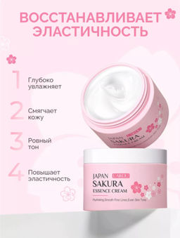 Крем-эссенция с экстрактом японской вишни 25 гр - Nceko фото 8