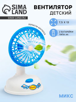 Бытовая техника Вентилятор, работает от батареек, МИКС