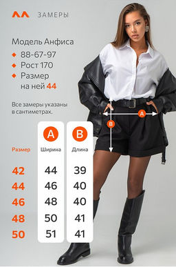Классические шорты Happyfox