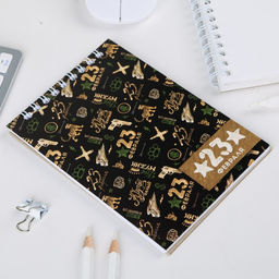 Блокнот А6 40 листов С 23 февраля - Artfox фото 2