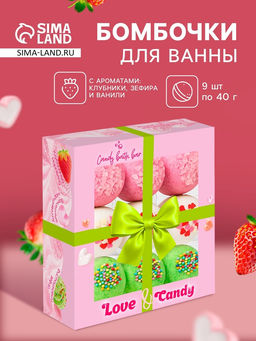 Набор бомбочек для ванн «Love&Candy», 9×40 г