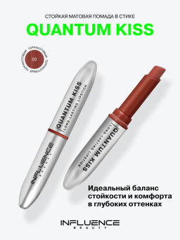 Influence Beauty Стойкая матовая помада Quantum Kiss тон 03 терракотовый