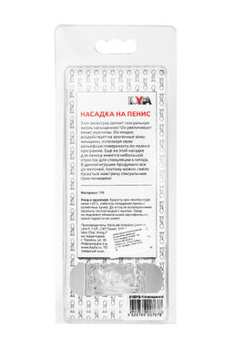 Насадка на пенис с дополнительной стимуляцией TOYFA Basic, TPE, прозрачный, 13 см