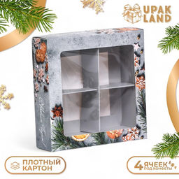 Цена за 2 шт. Коробка под 4 конфеты новогодняя С Новым годом, 12.5?12.5?3.5 см