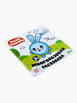 Раскраска многоразовая «Весёлый день», 12 стр., 16×16 см, Малышарики