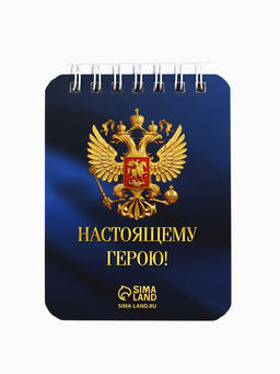 Подарочный набор «23 февраля», блокнот А7, 32 листа и ручка пластик