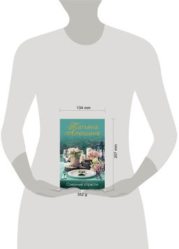 Озерные страсти